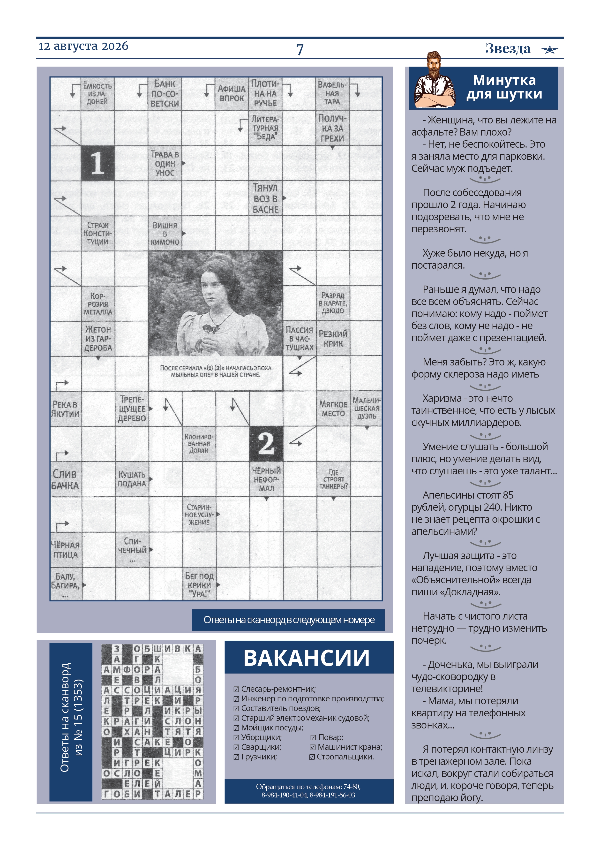 танкер