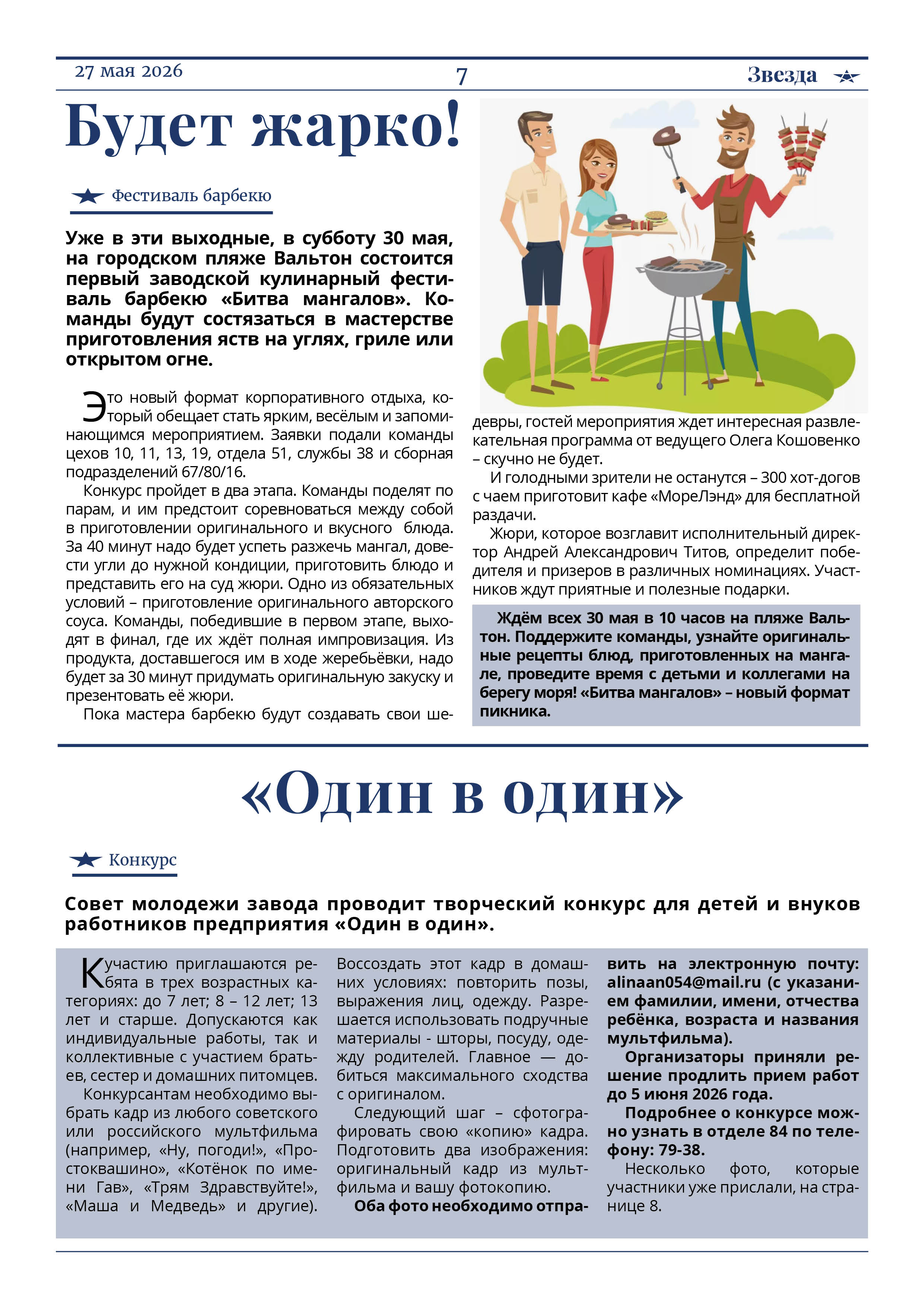 танкер
