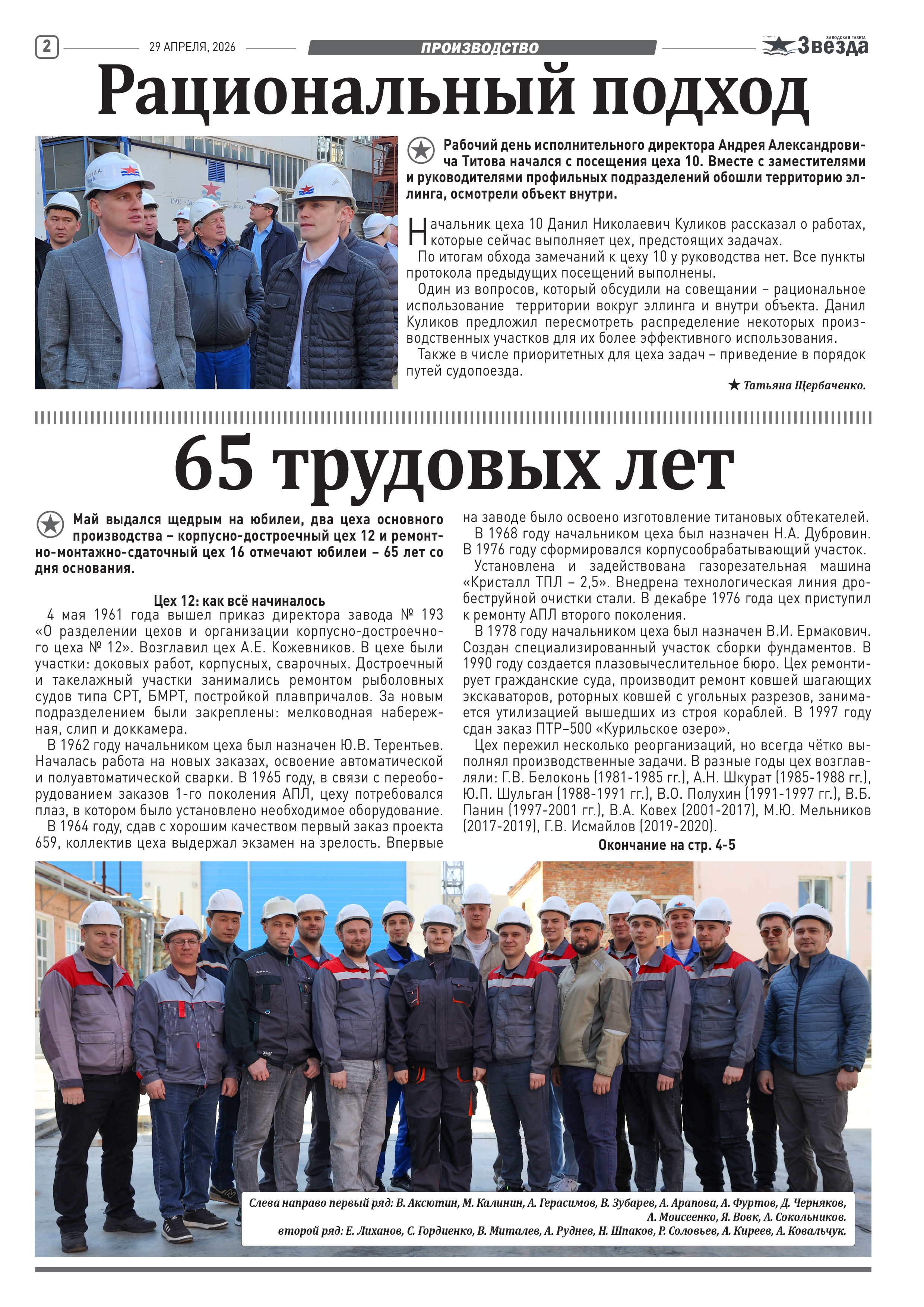 танкер