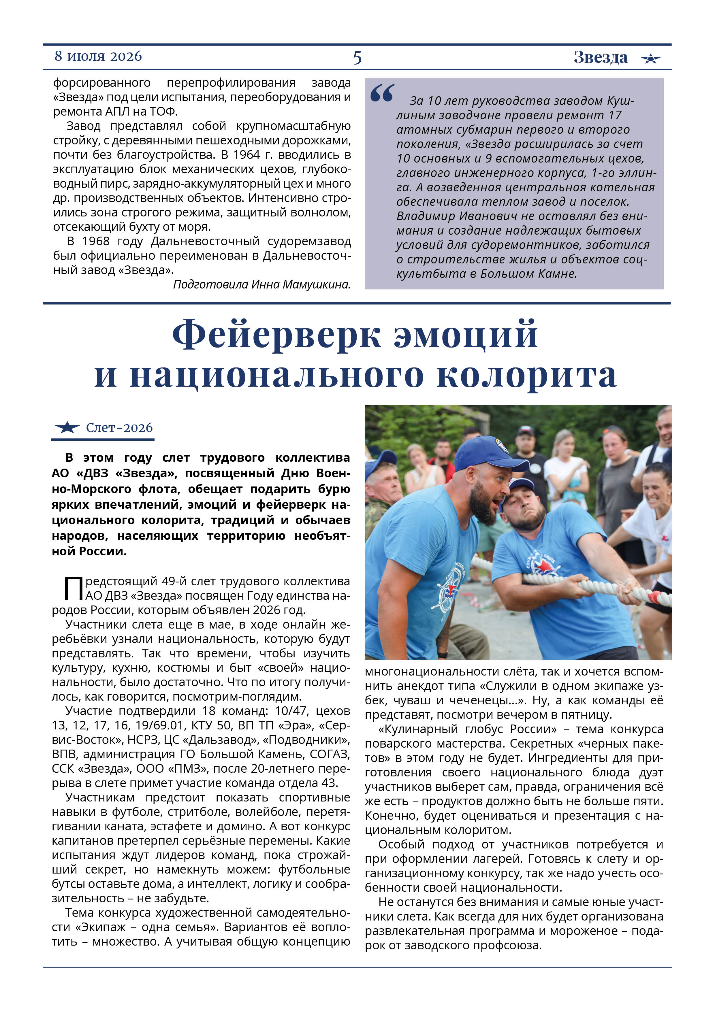 танкер