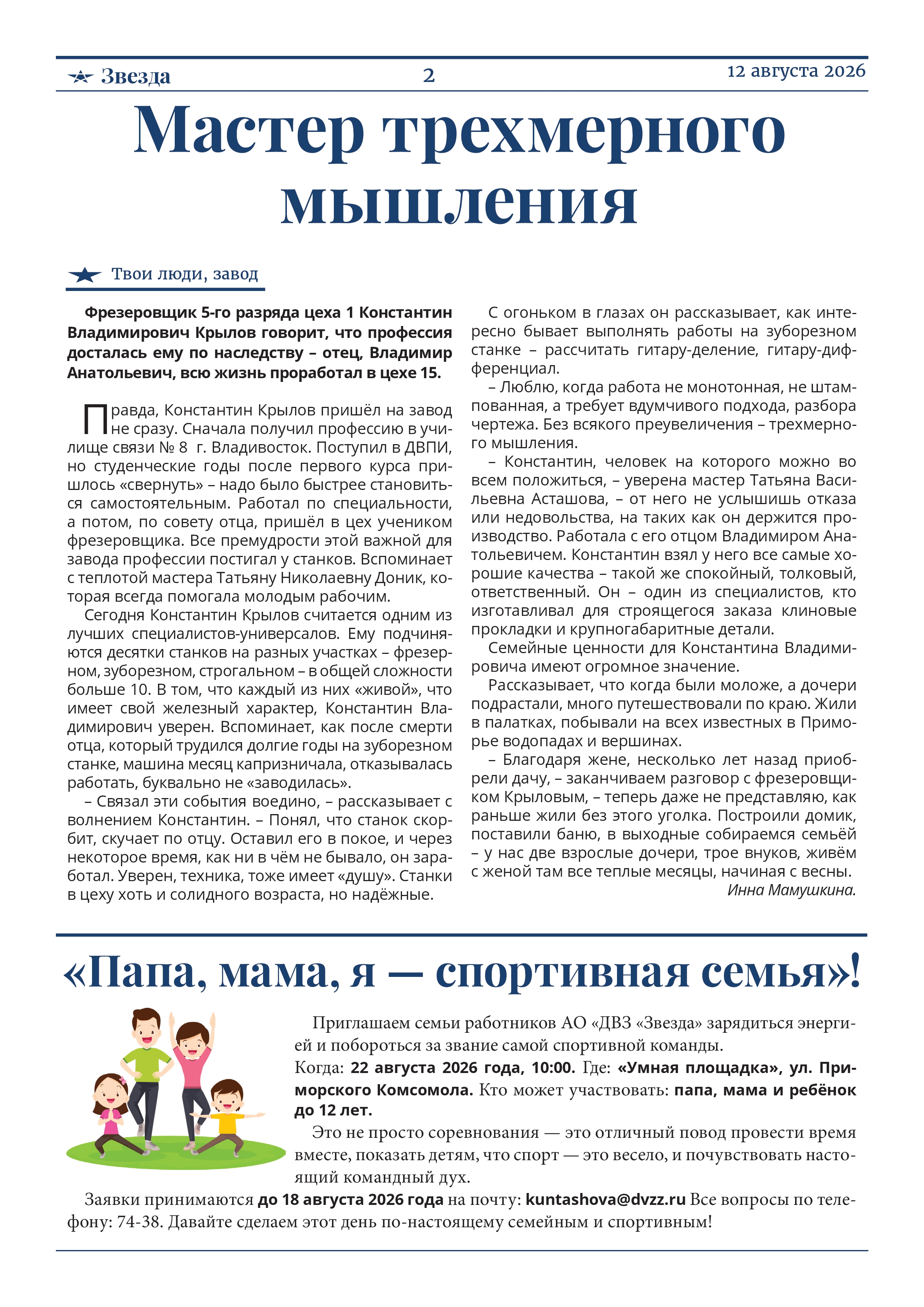 танкер