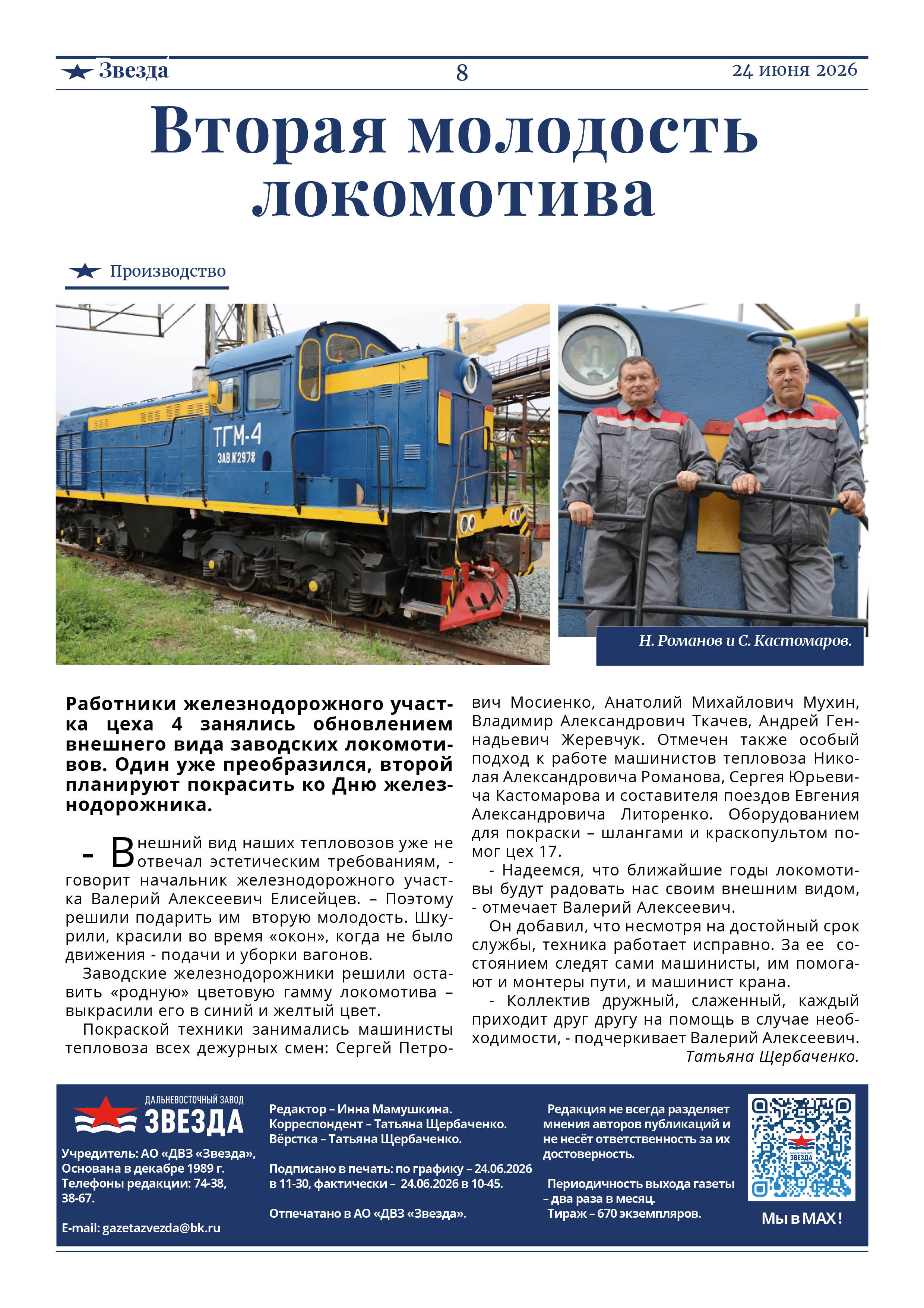 танкер