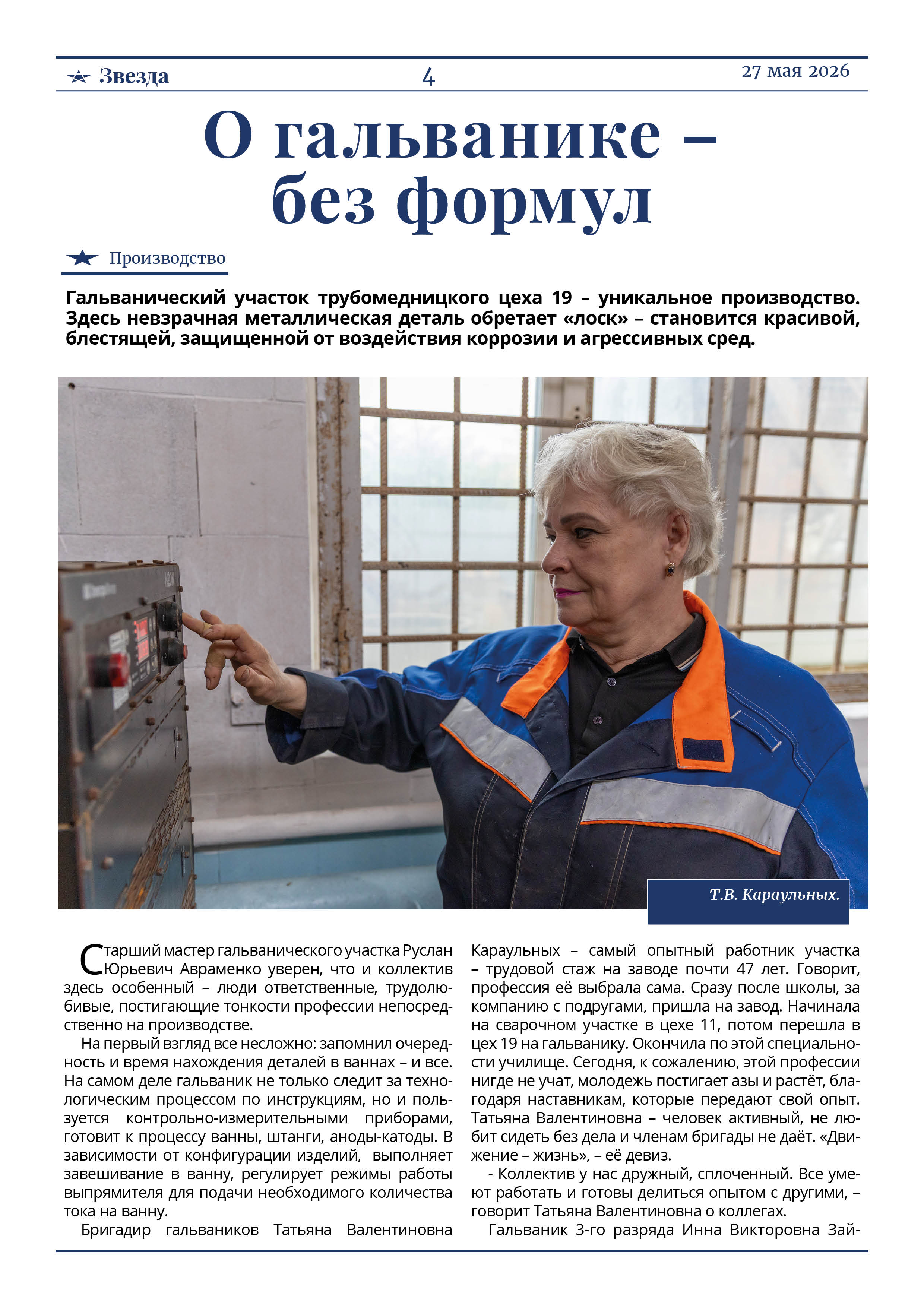 танкер