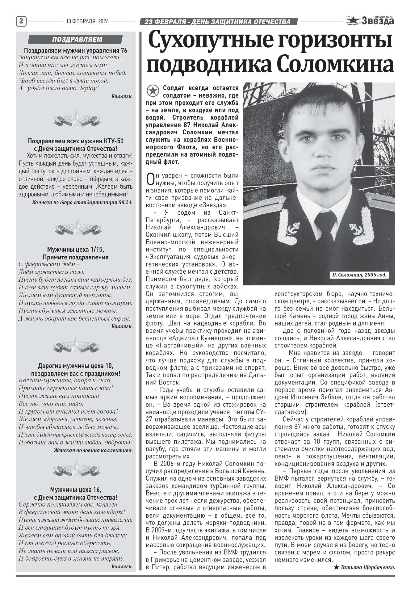 танкер