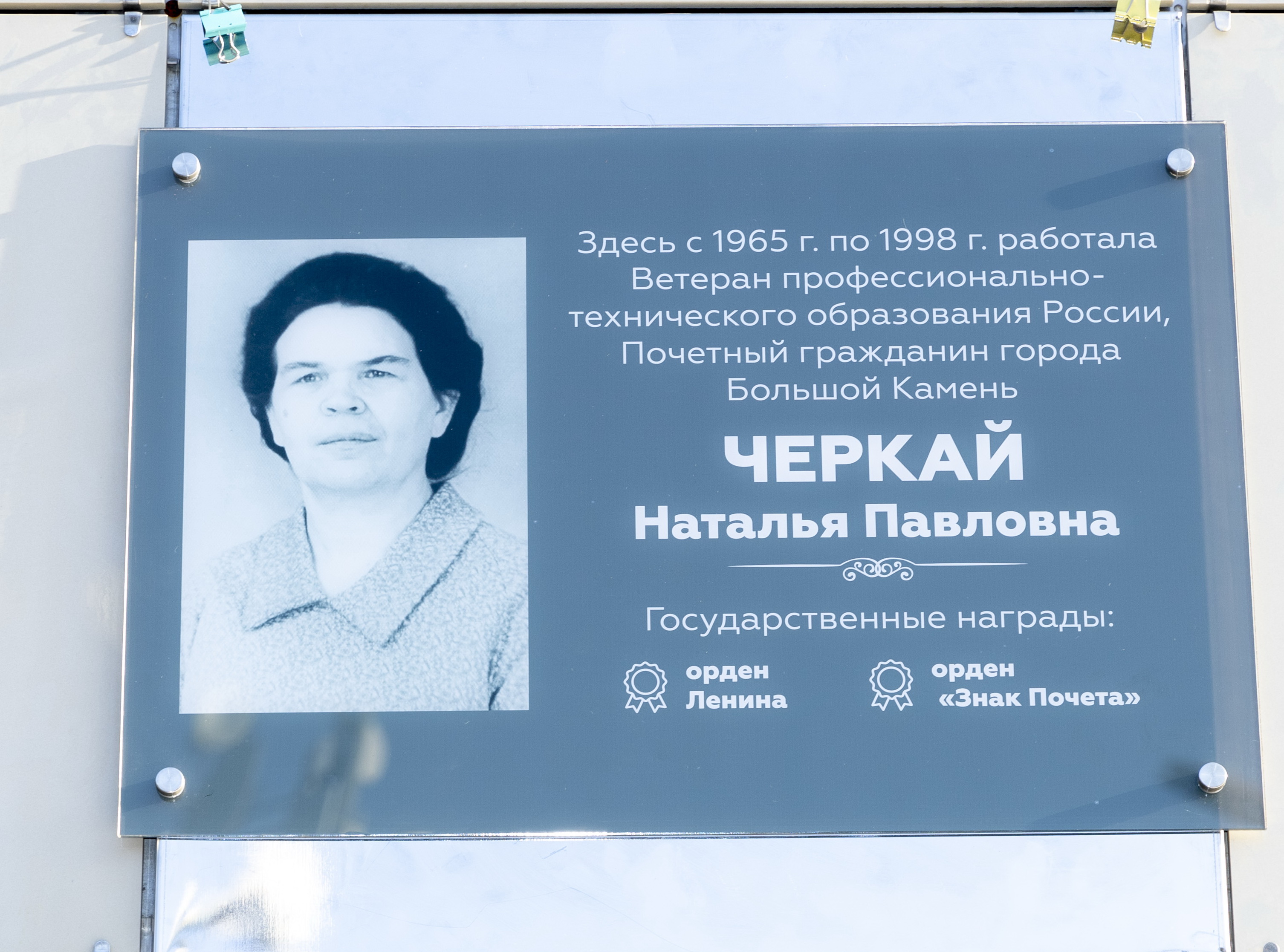 Выпускники – её награда 