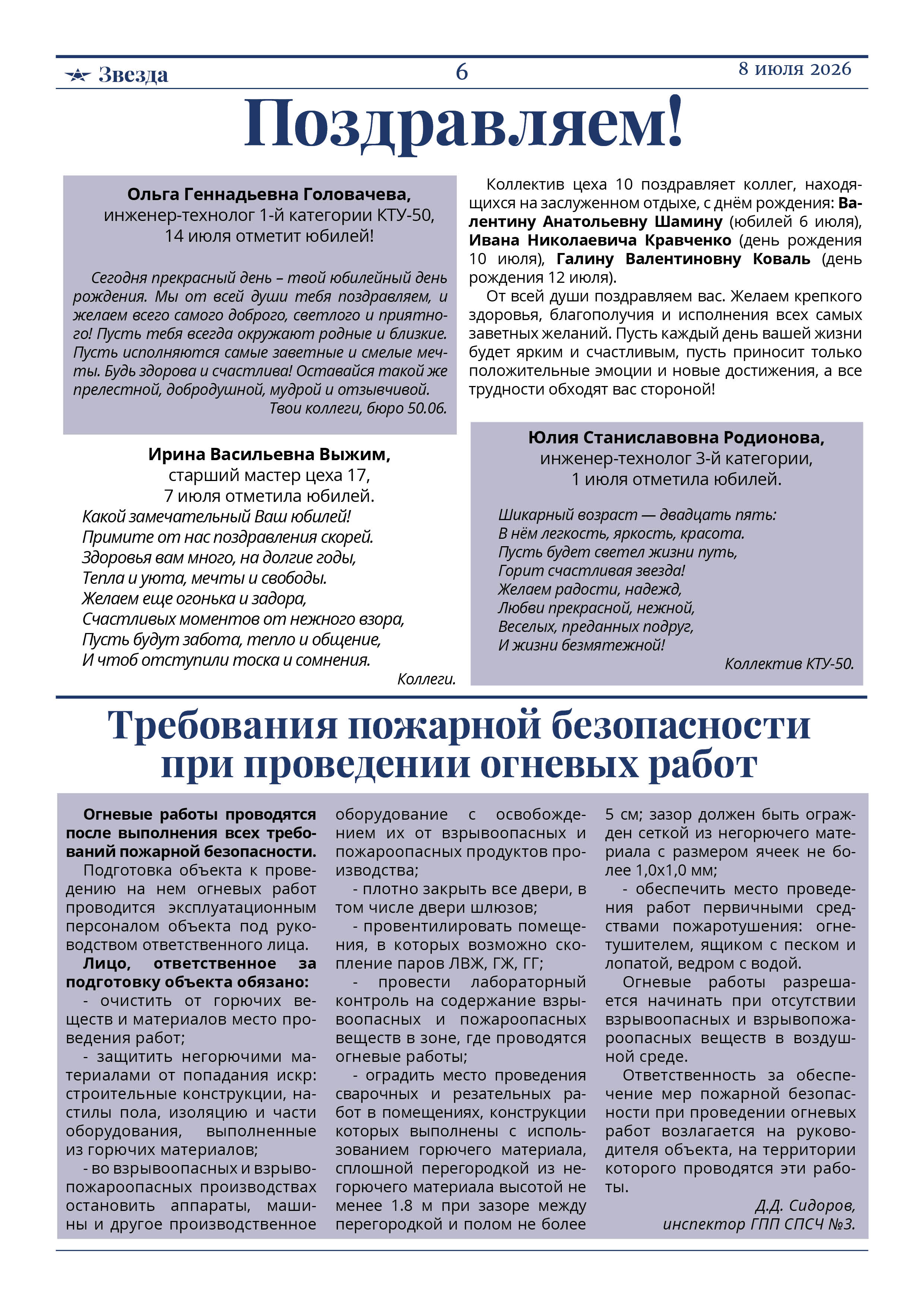 танкер
