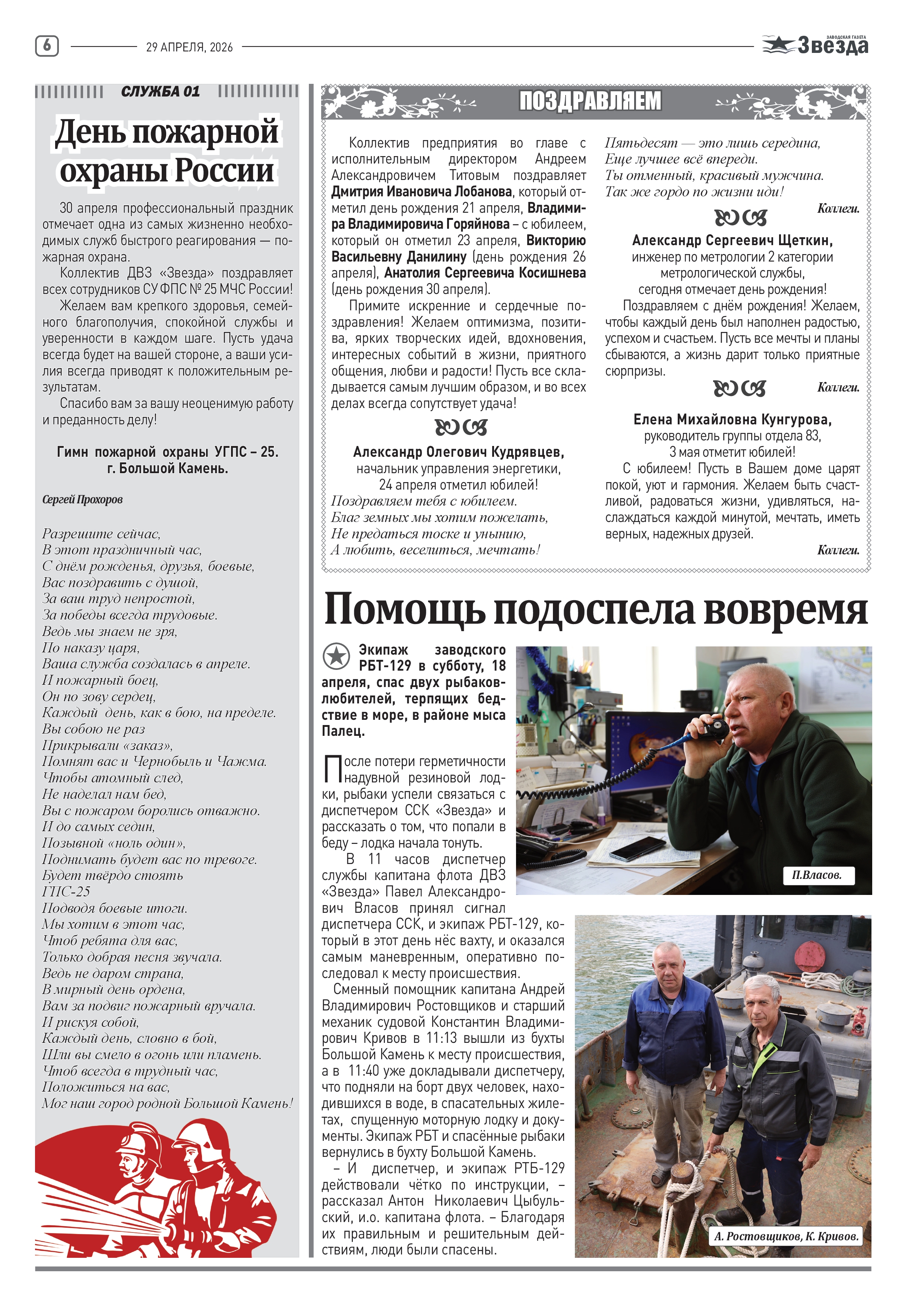 танкер