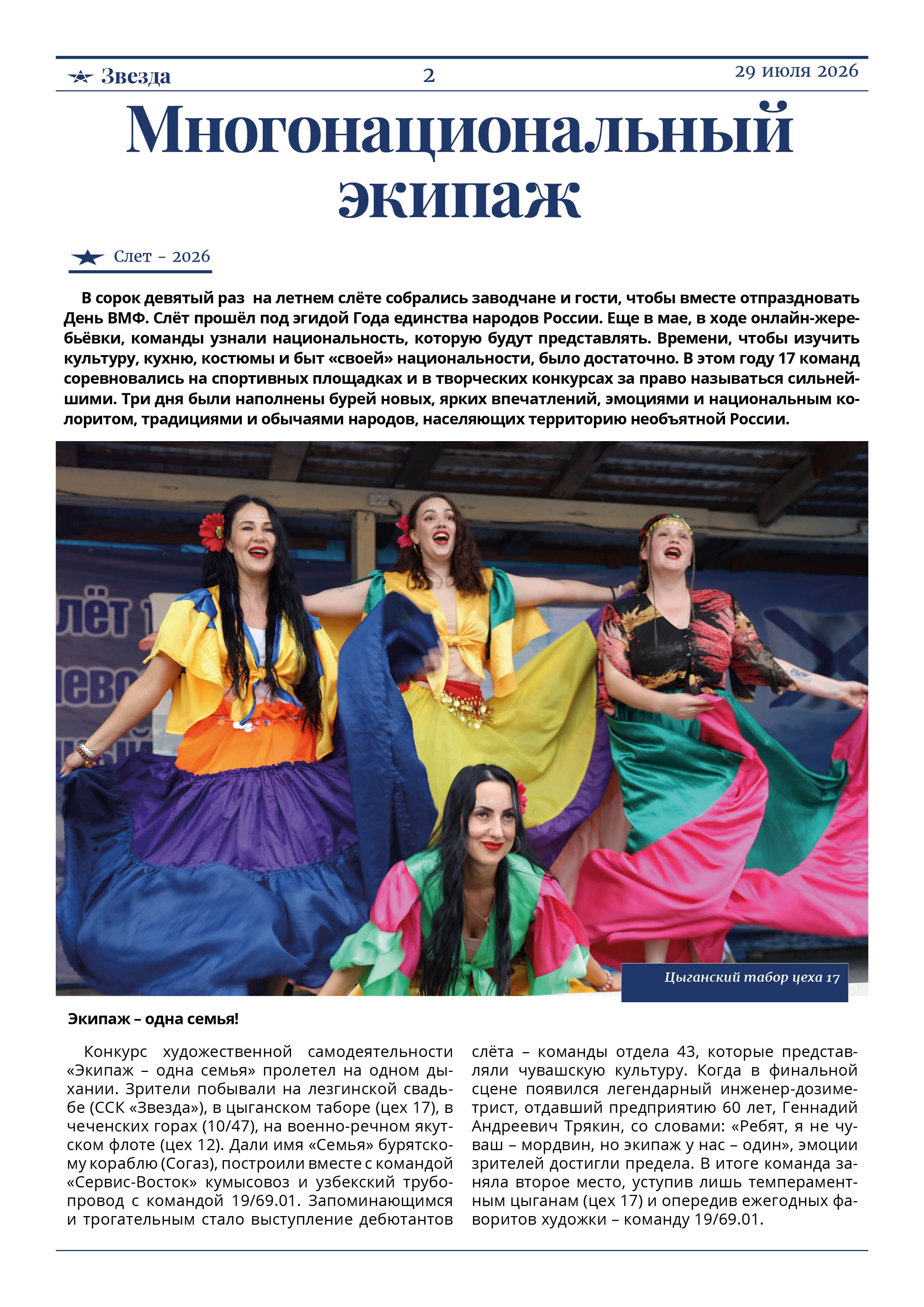 танкер