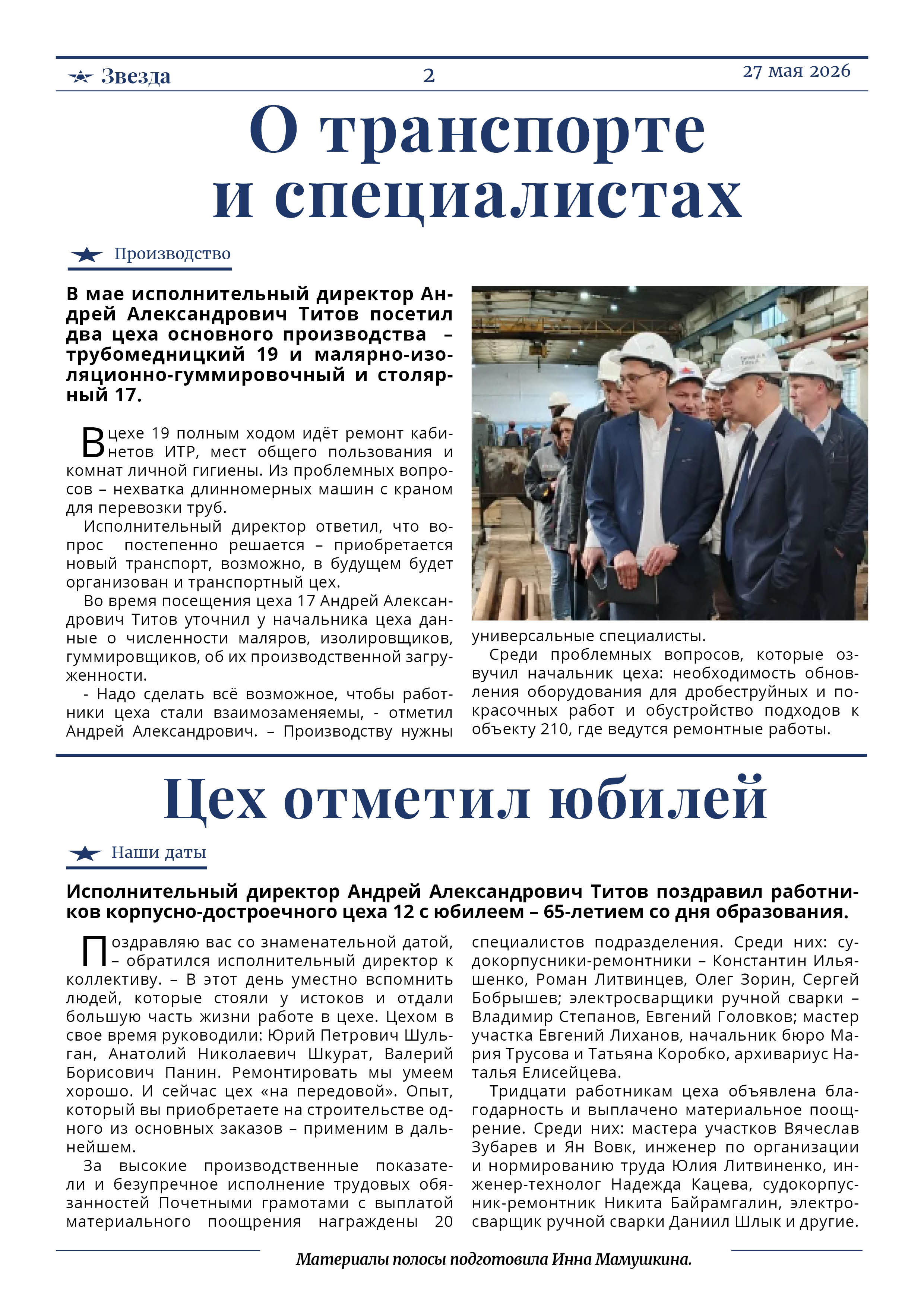 танкер