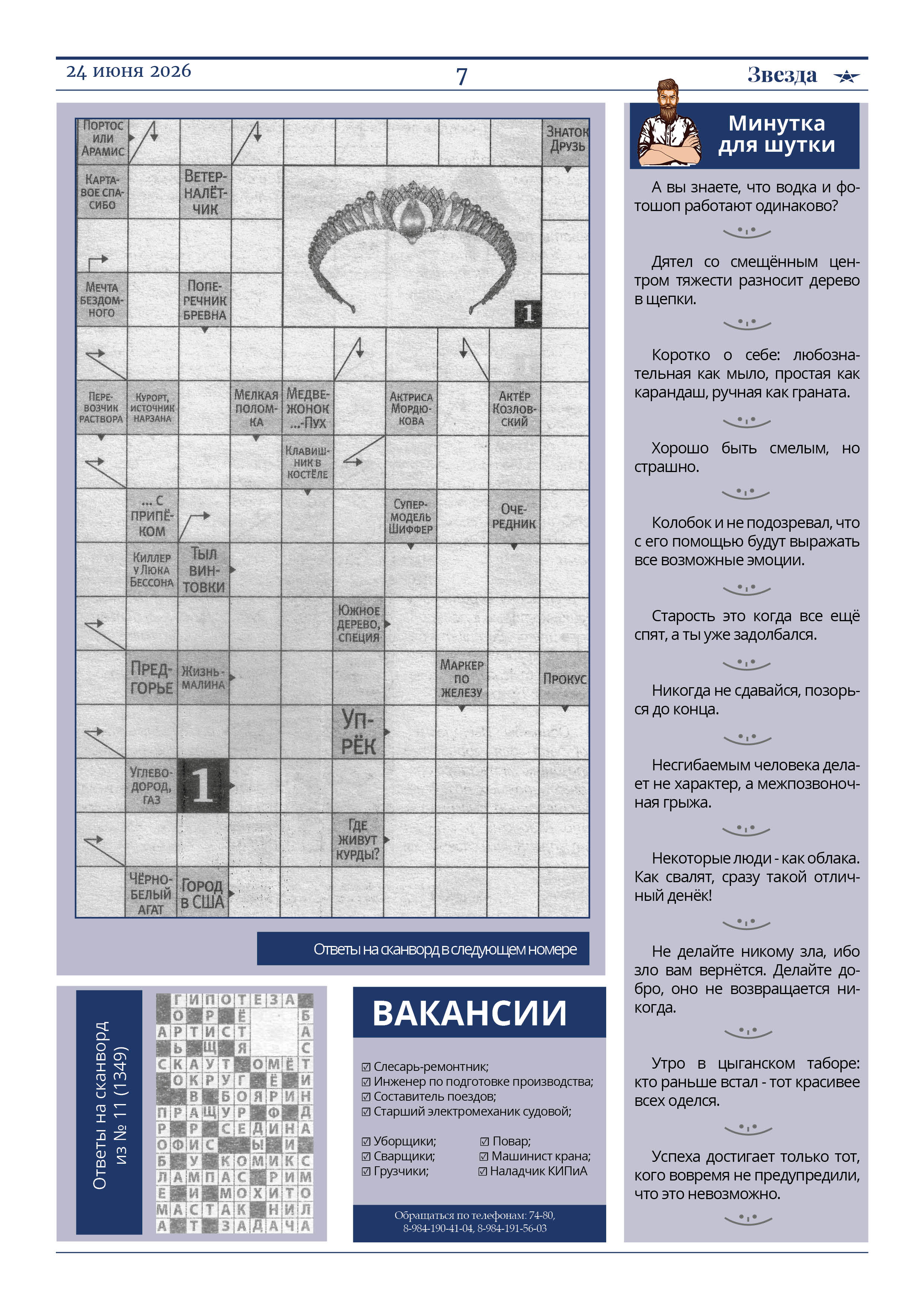 танкер