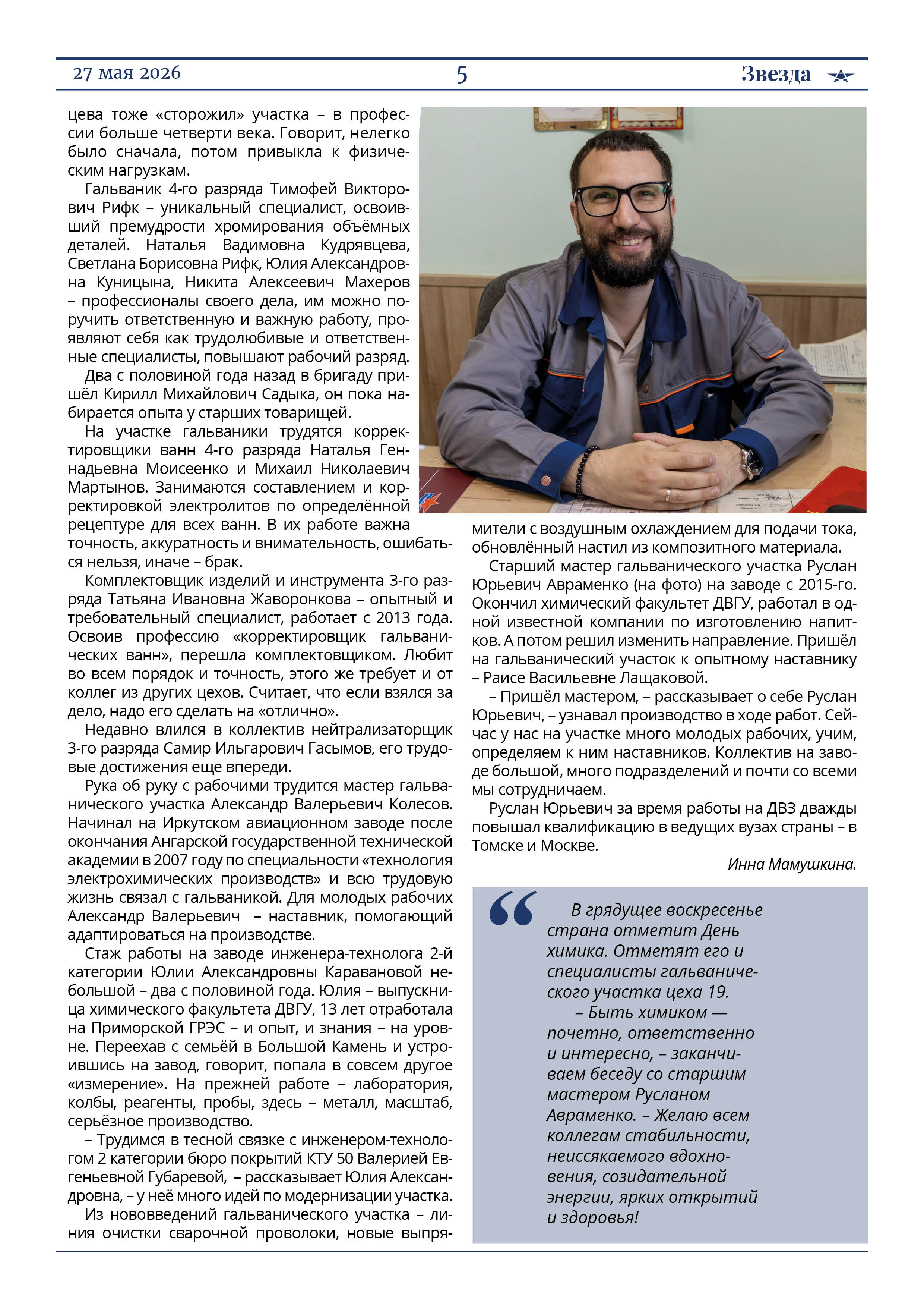 танкер