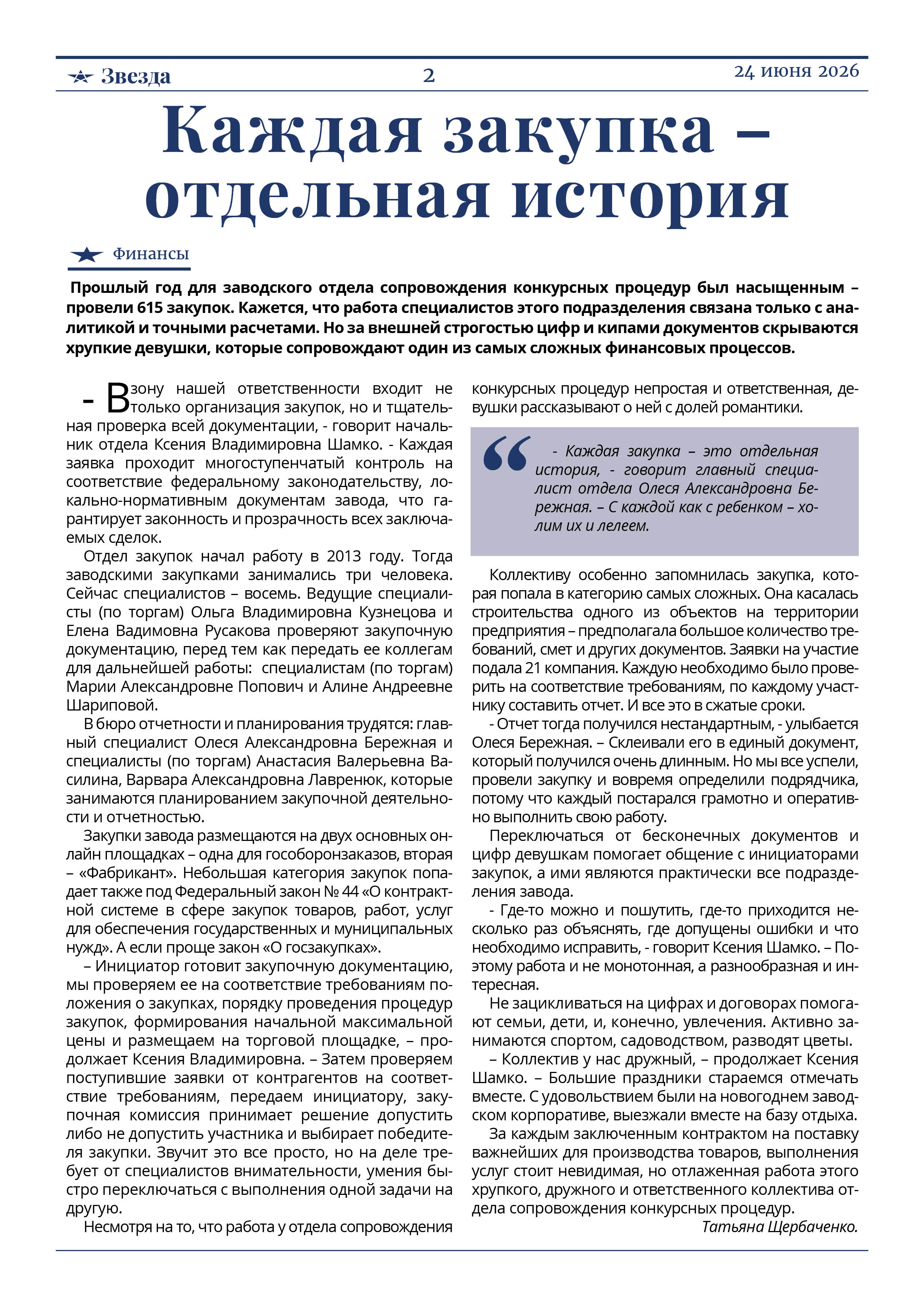 танкер
