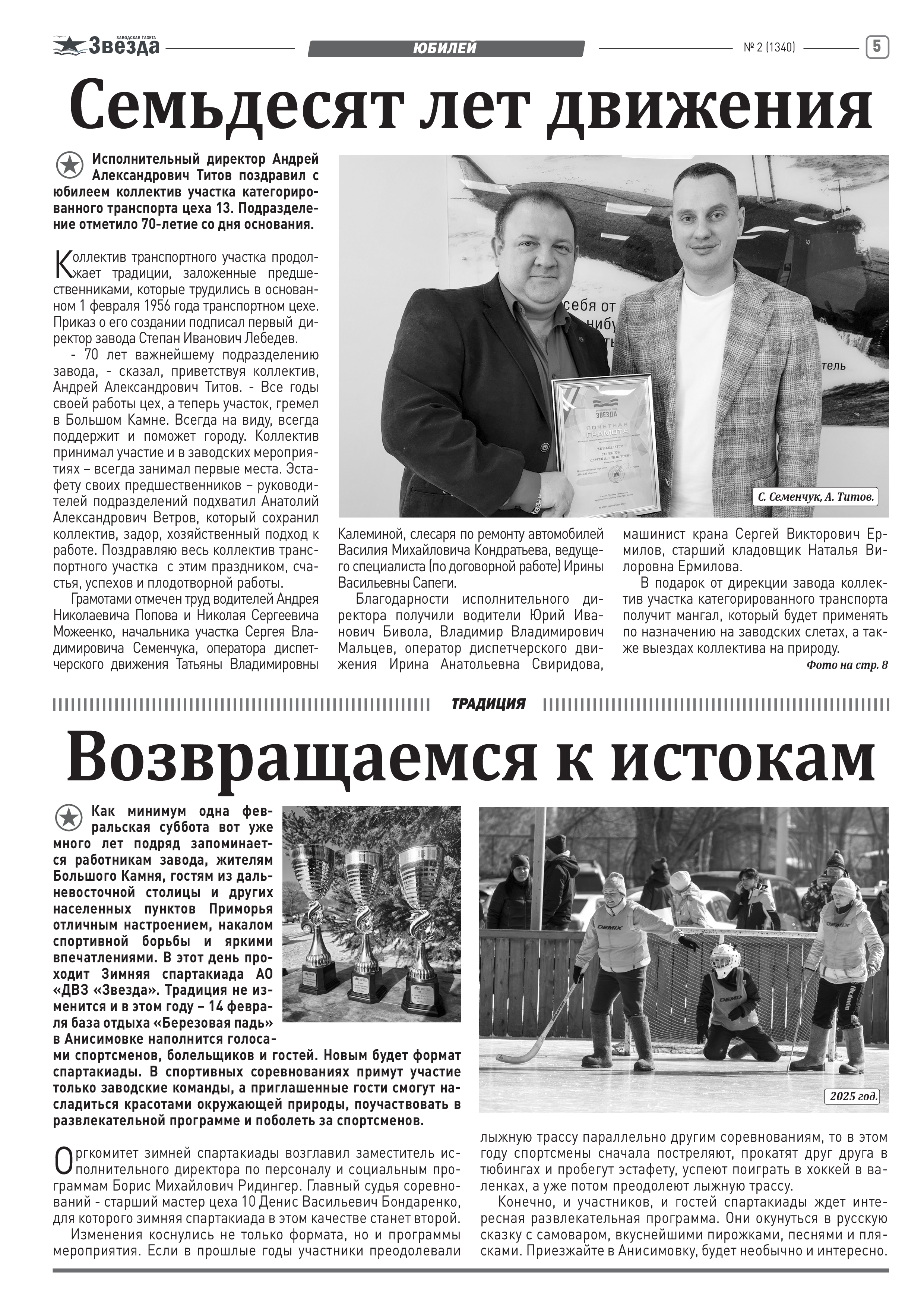 танкер