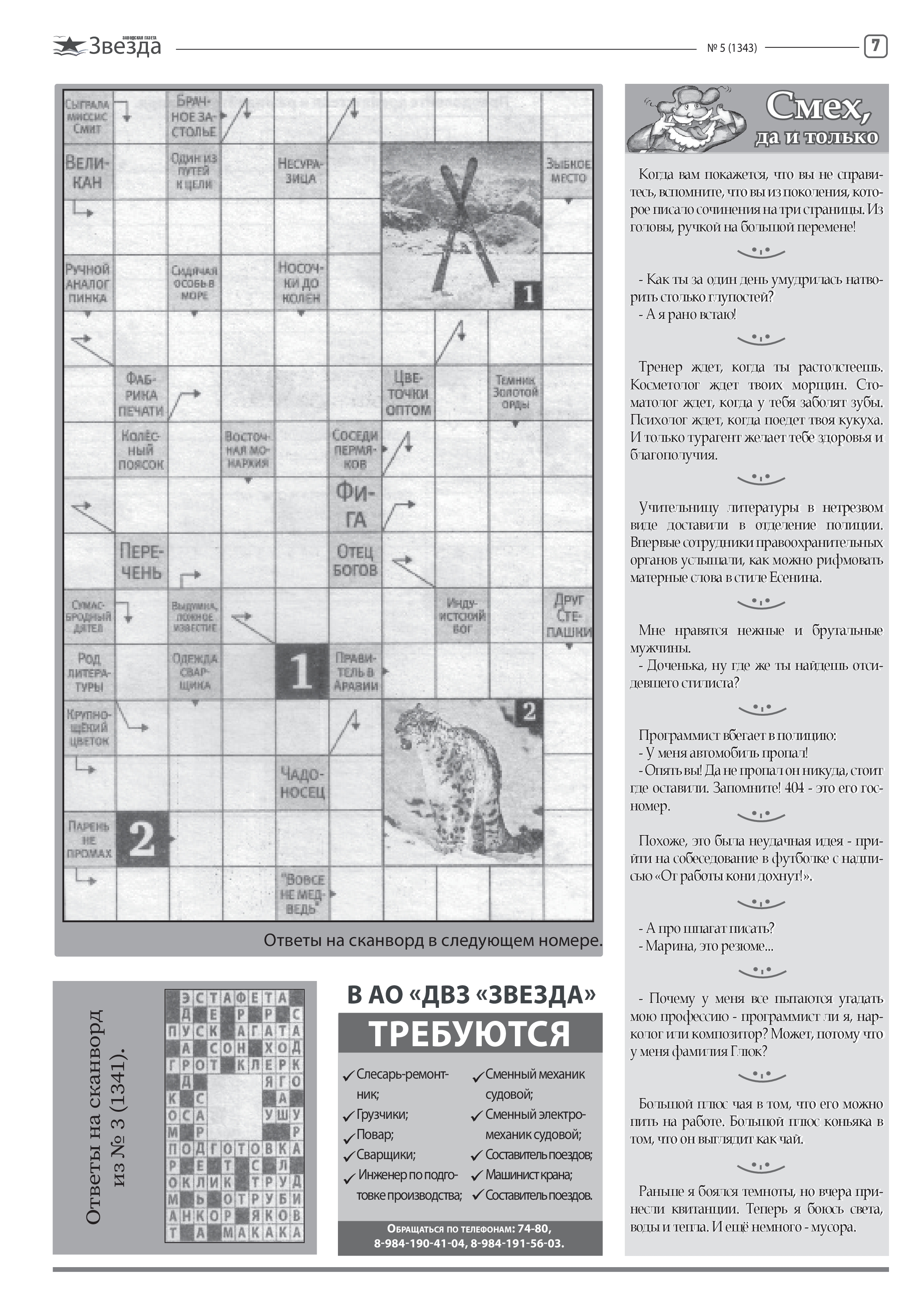 танкер
