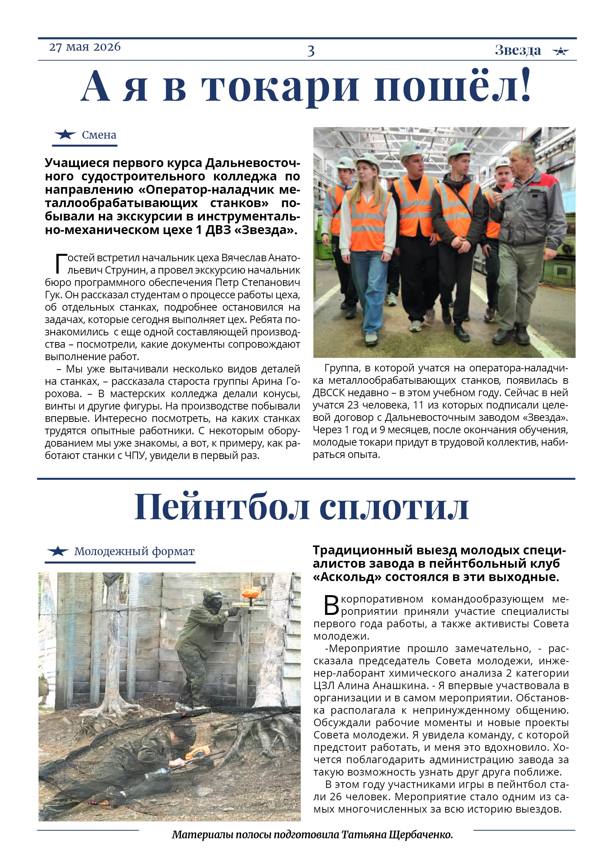 танкер