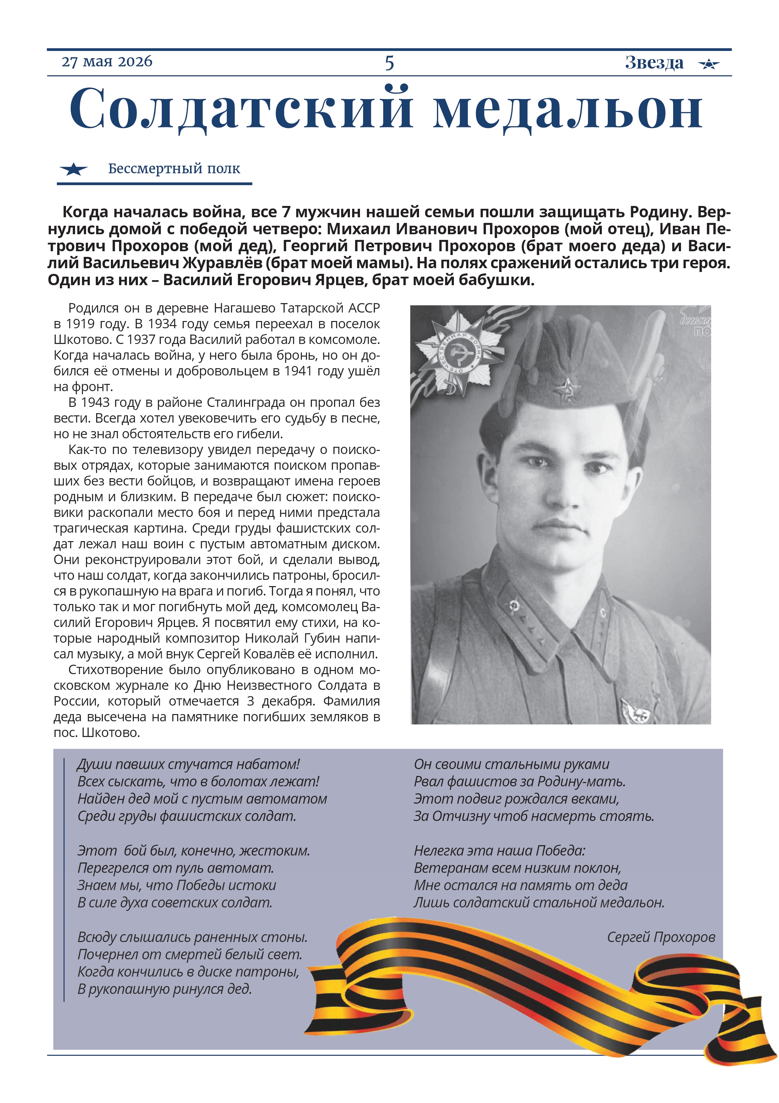 танкер