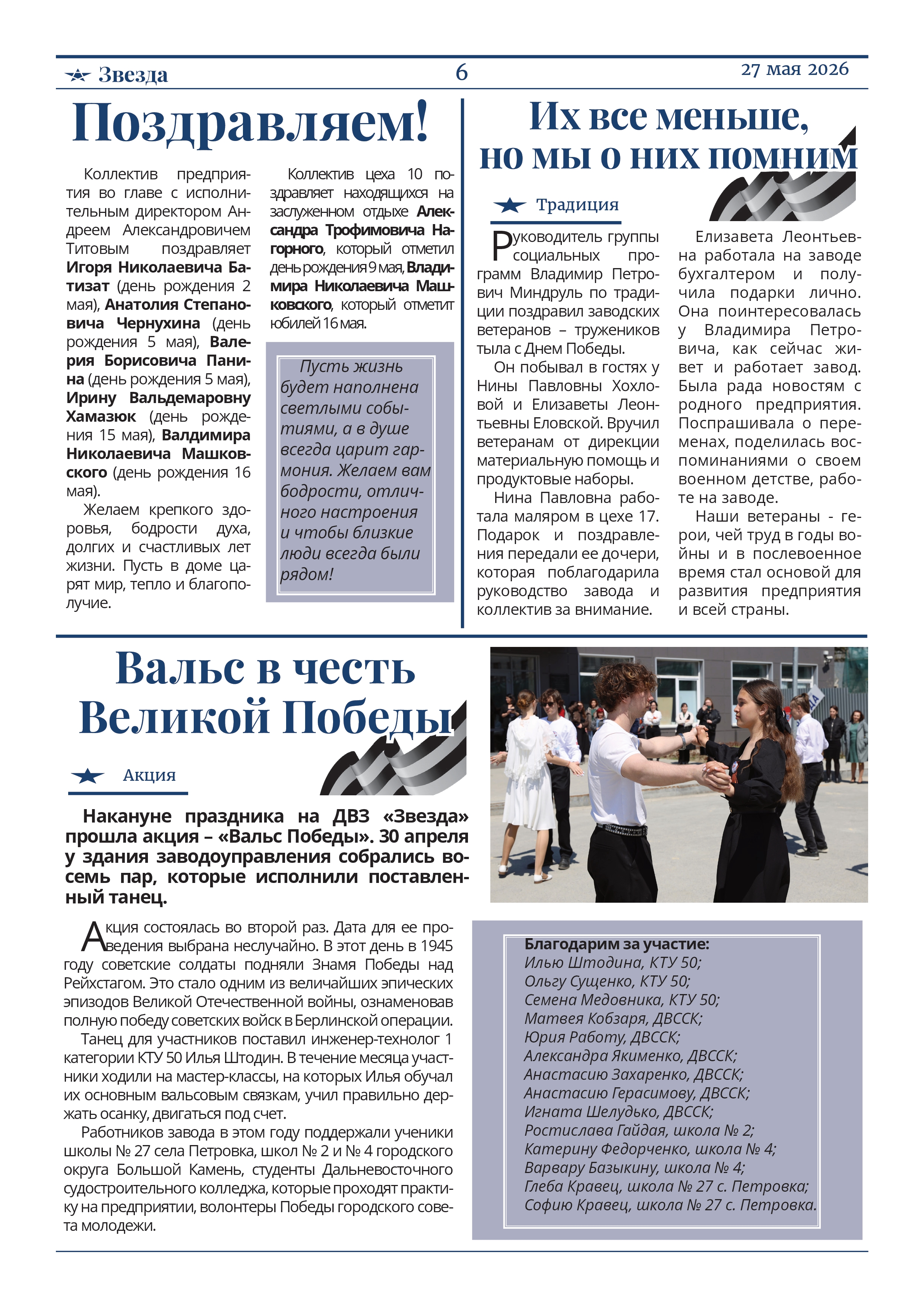 танкер