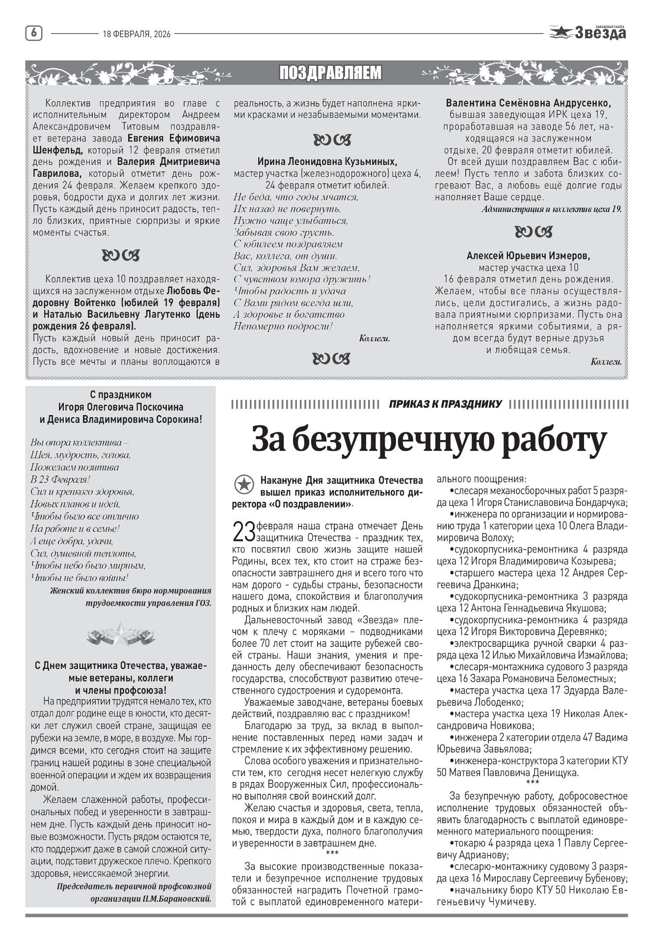танкер