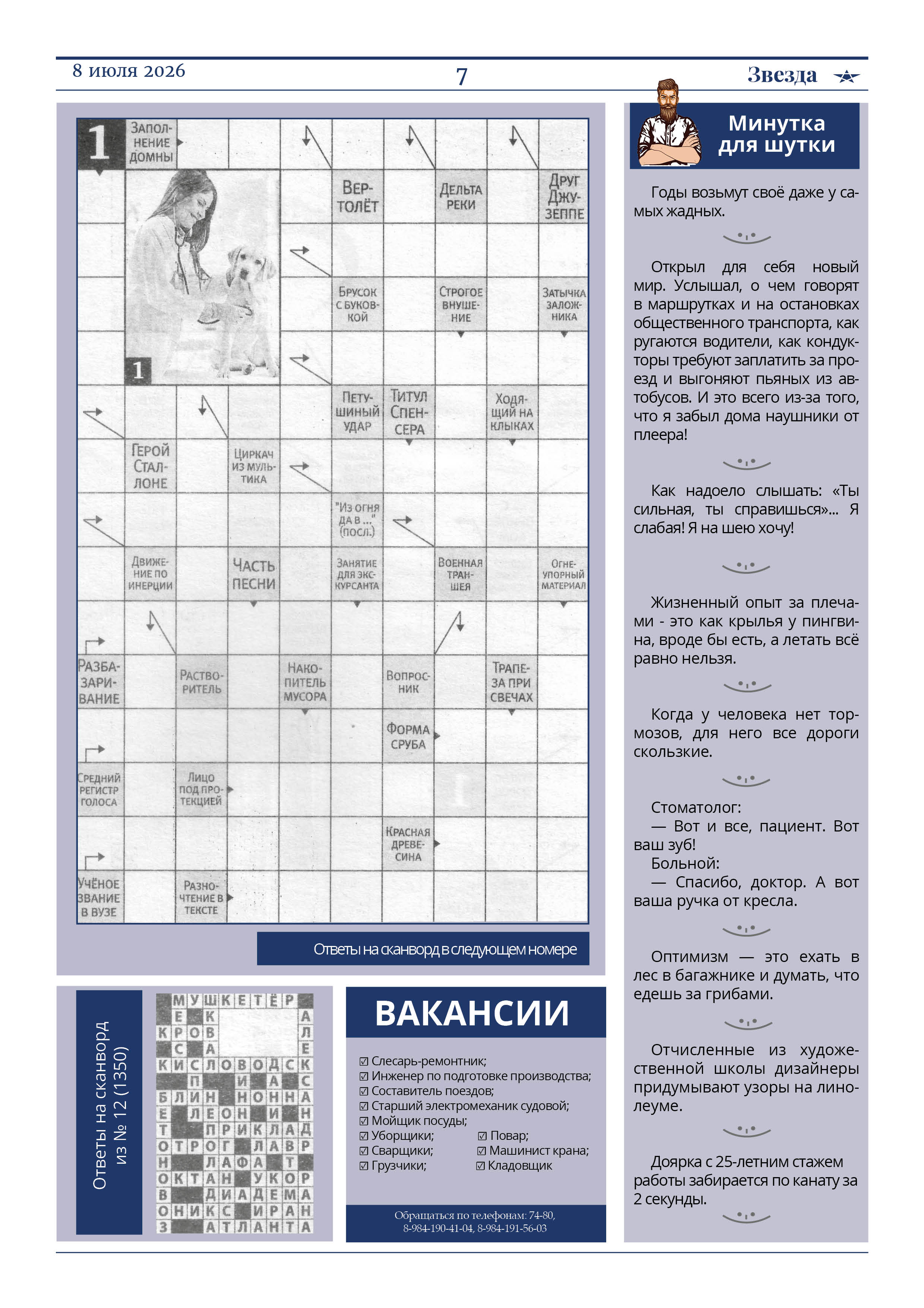 танкер