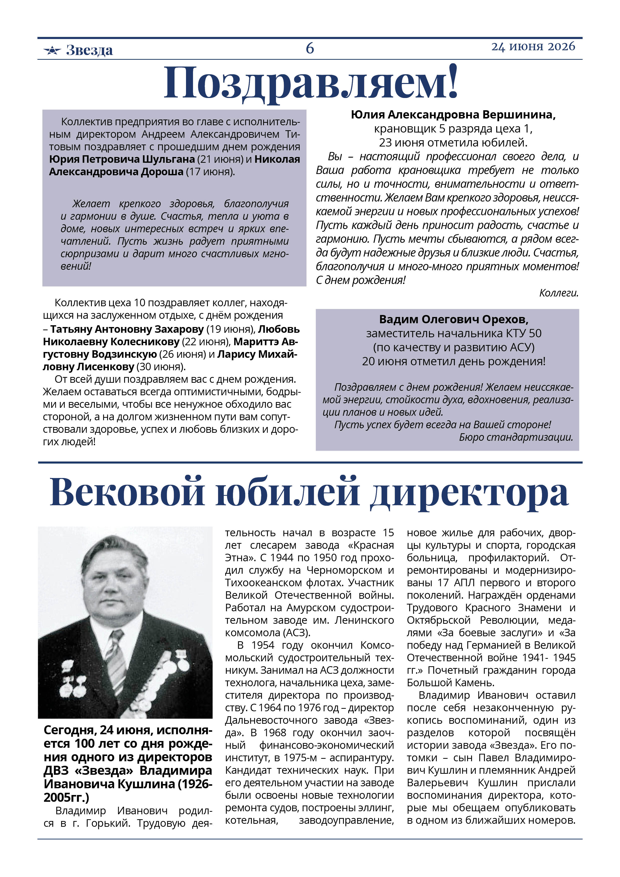 танкер