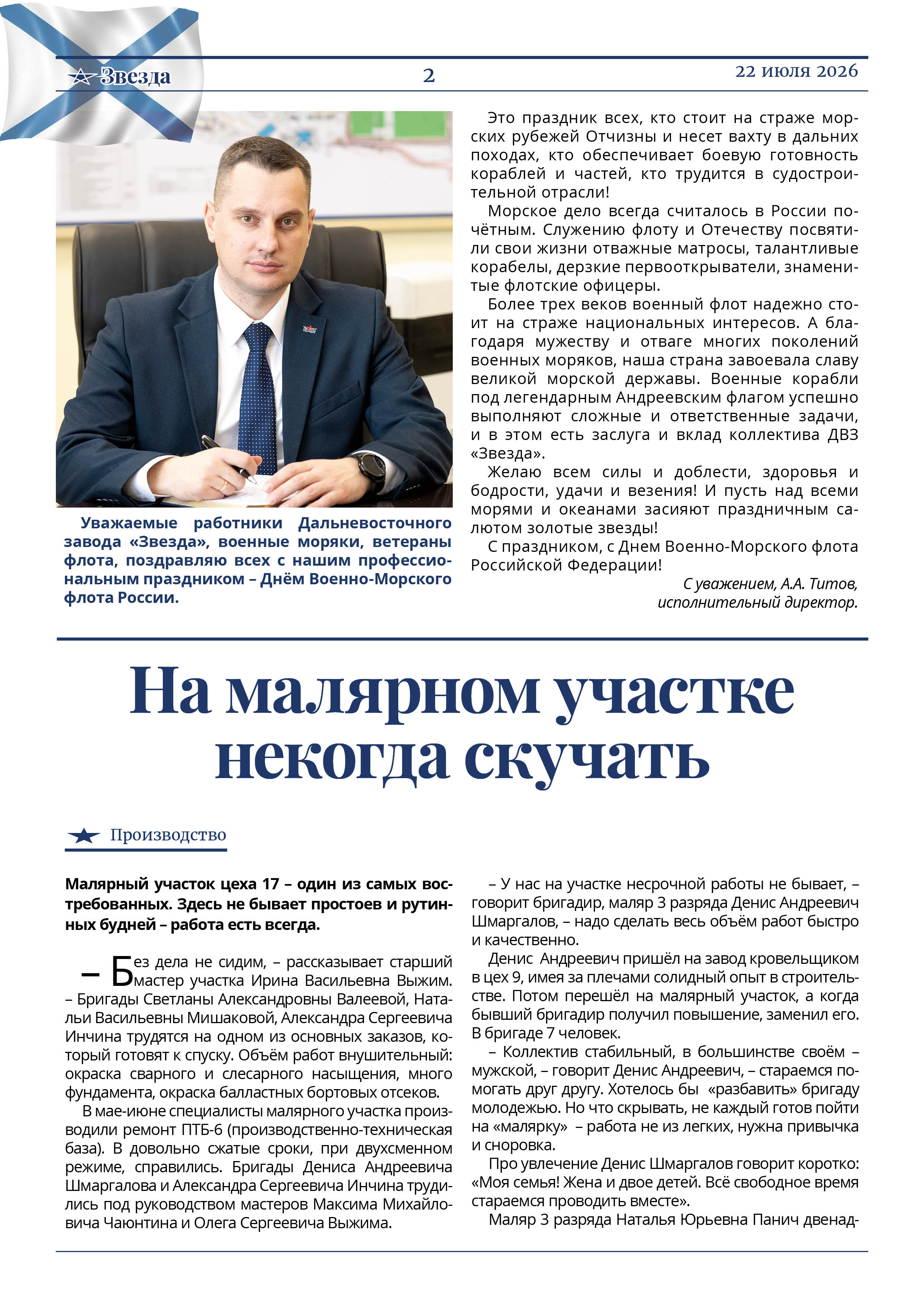 танкер