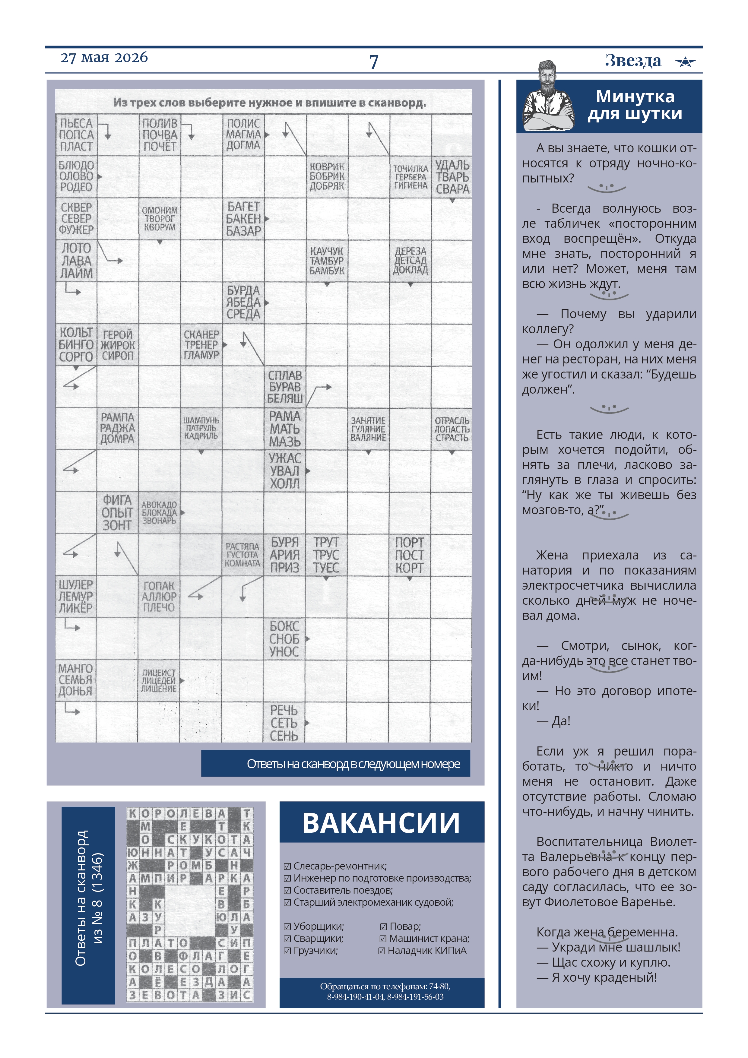 танкер