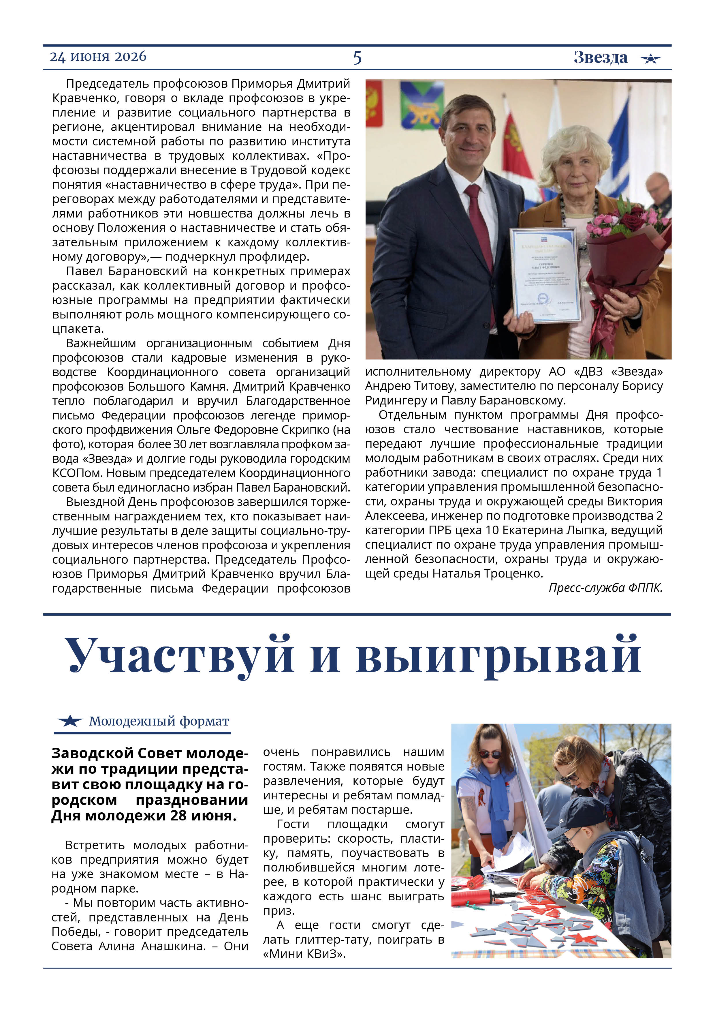 танкер
