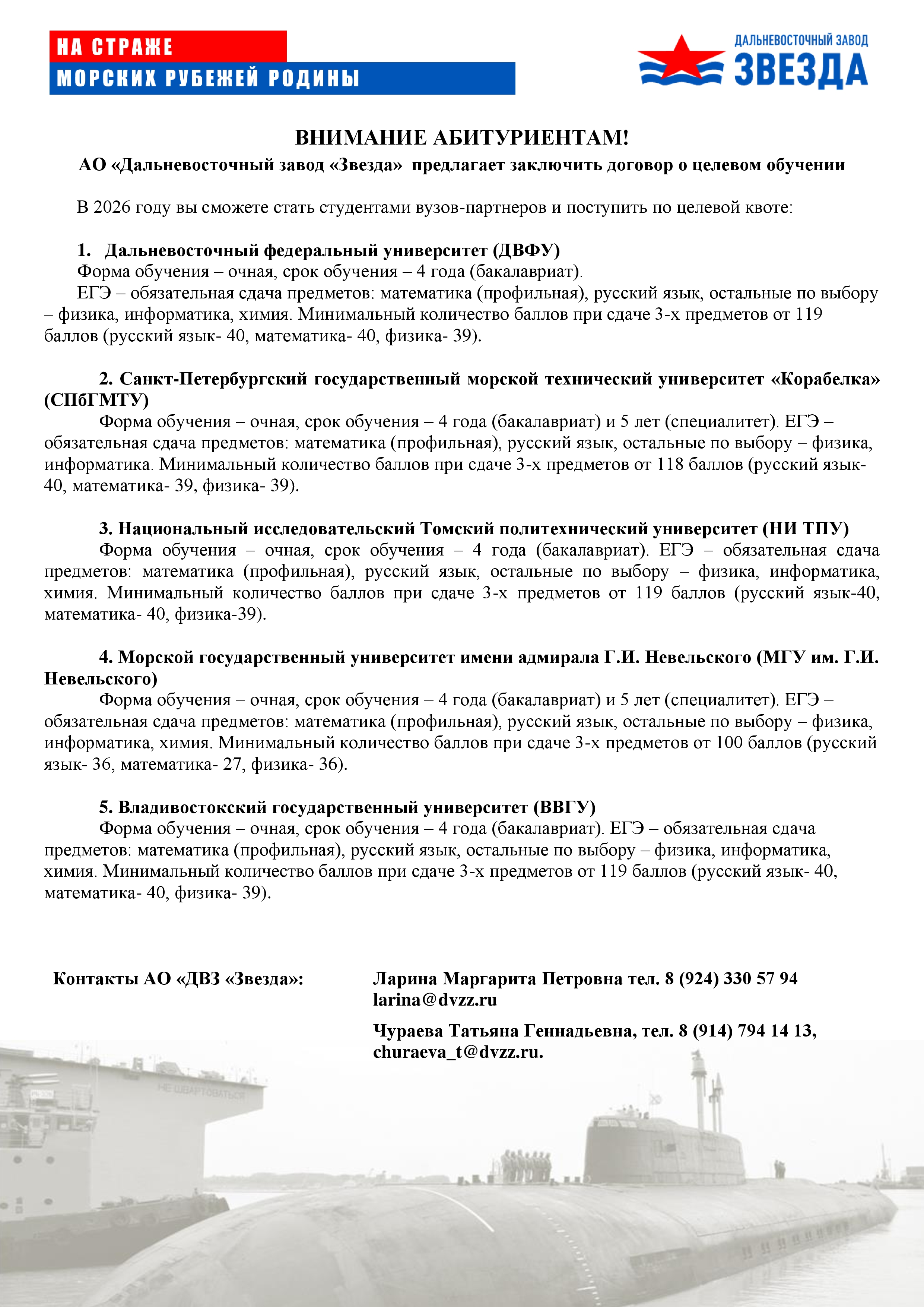 Целевое обучение